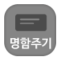 명함