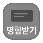 명함